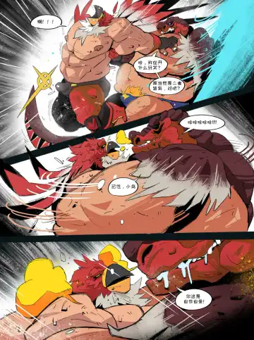 [Balmos] Jurrasic Crush 【日曜日汉化】 Fhentai - Page 26