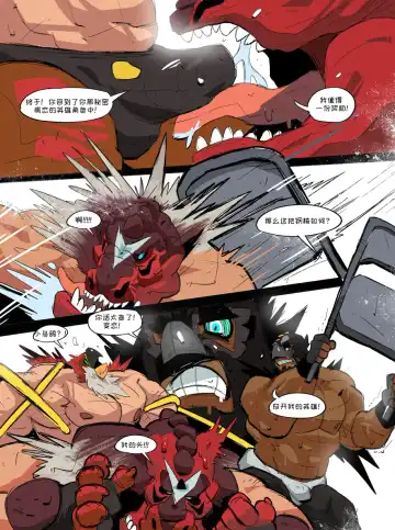 [Balmos] Jurrasic Crush 【日曜日汉化】 Fhentai - Page 28