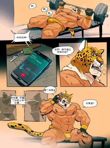 [Balmos] Jurrasic Crush 【日曜日汉化】 Fhentai - Page 35