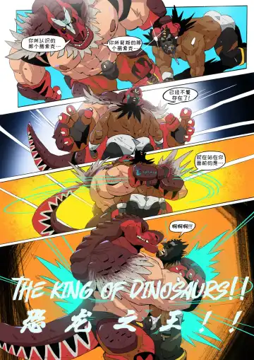 [Balmos] Jurrasic Crush 【日曜日汉化】 Fhentai - Page 5