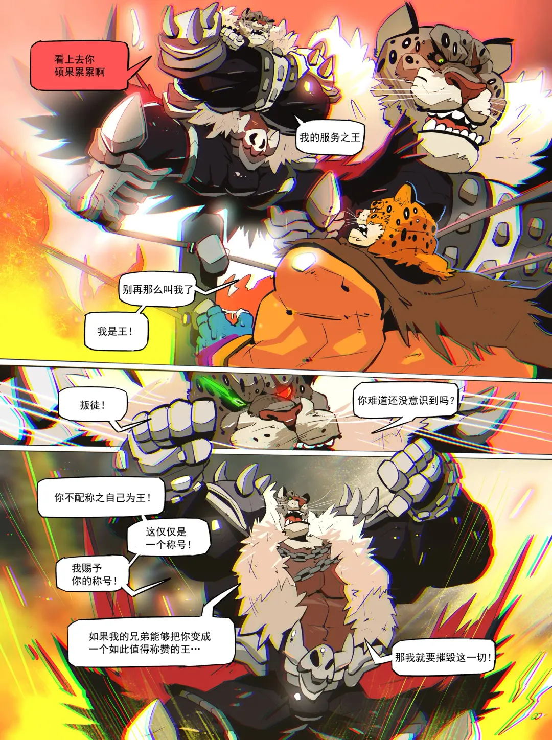 [Balmos] Royal Service【日曜日汉化】 Fhentai - Page 13