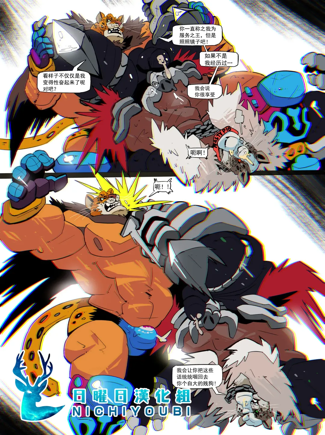 [Balmos] Royal Service【日曜日汉化】 Fhentai - Page 16