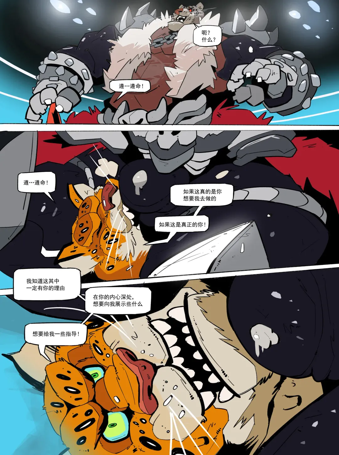 [Balmos] Royal Service【日曜日汉化】 Fhentai - Page 19