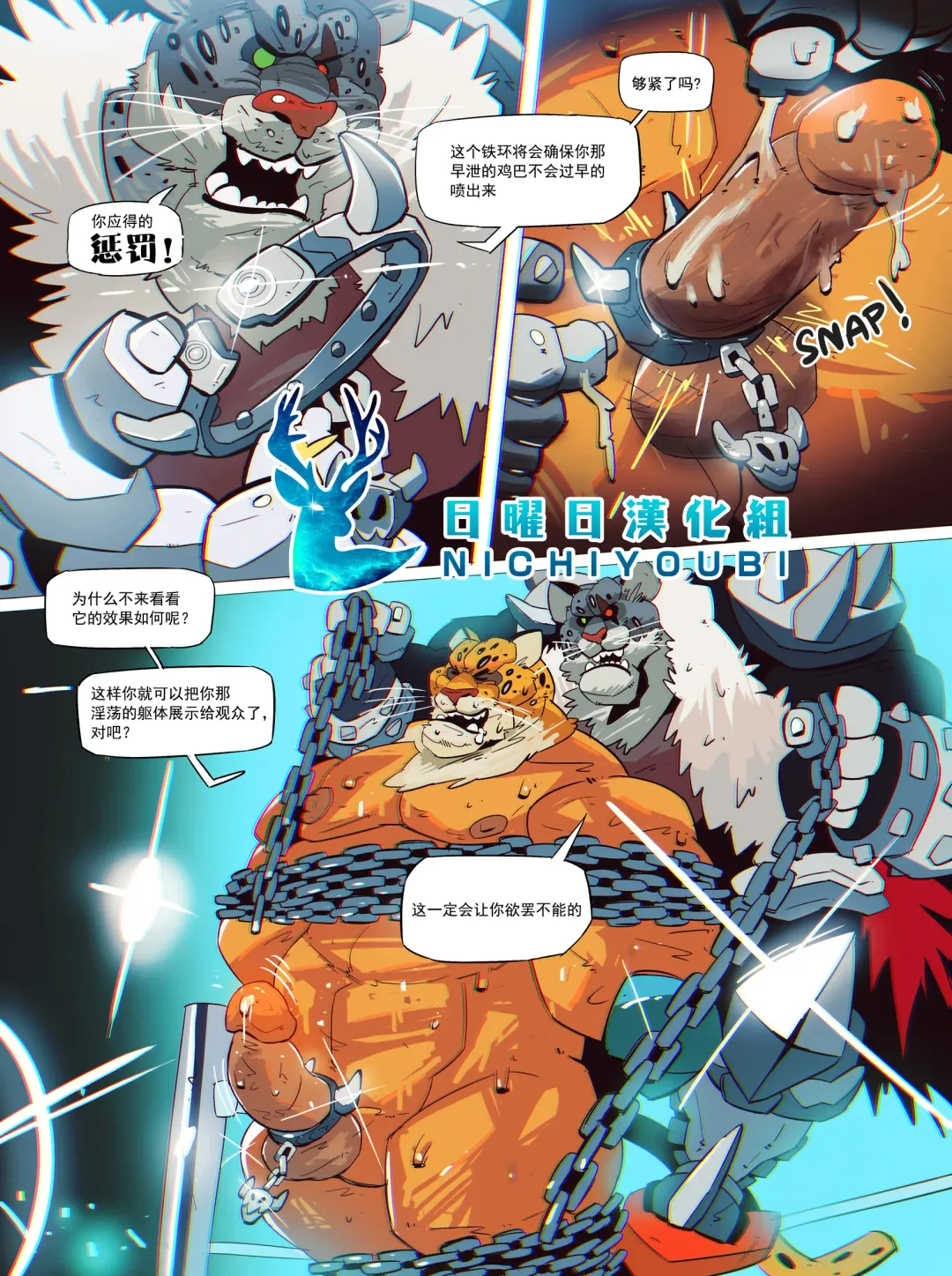 [Balmos] Royal Service【日曜日汉化】 Fhentai - Page 21