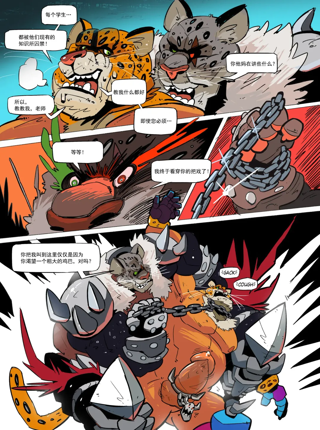 [Balmos] Royal Service【日曜日汉化】 Fhentai - Page 23