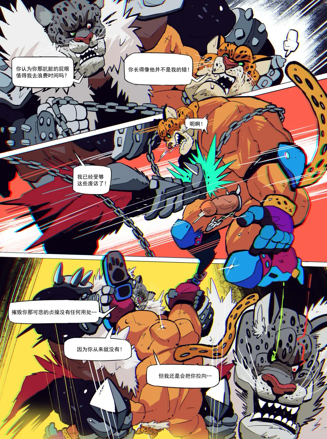 [Balmos] Royal Service【日曜日汉化】 Fhentai - Page 24