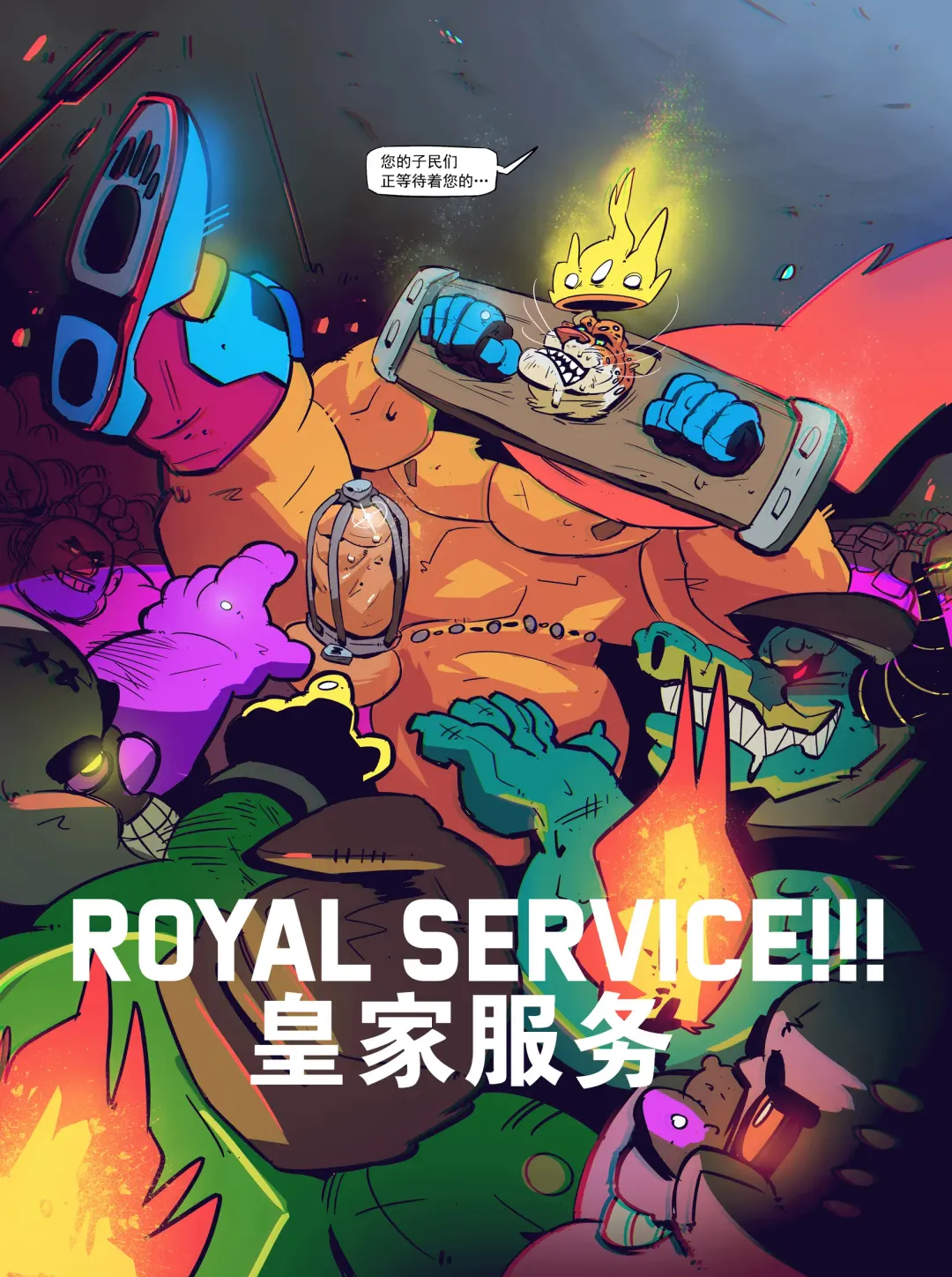 [Balmos] Royal Service【日曜日汉化】 Fhentai - Page 30