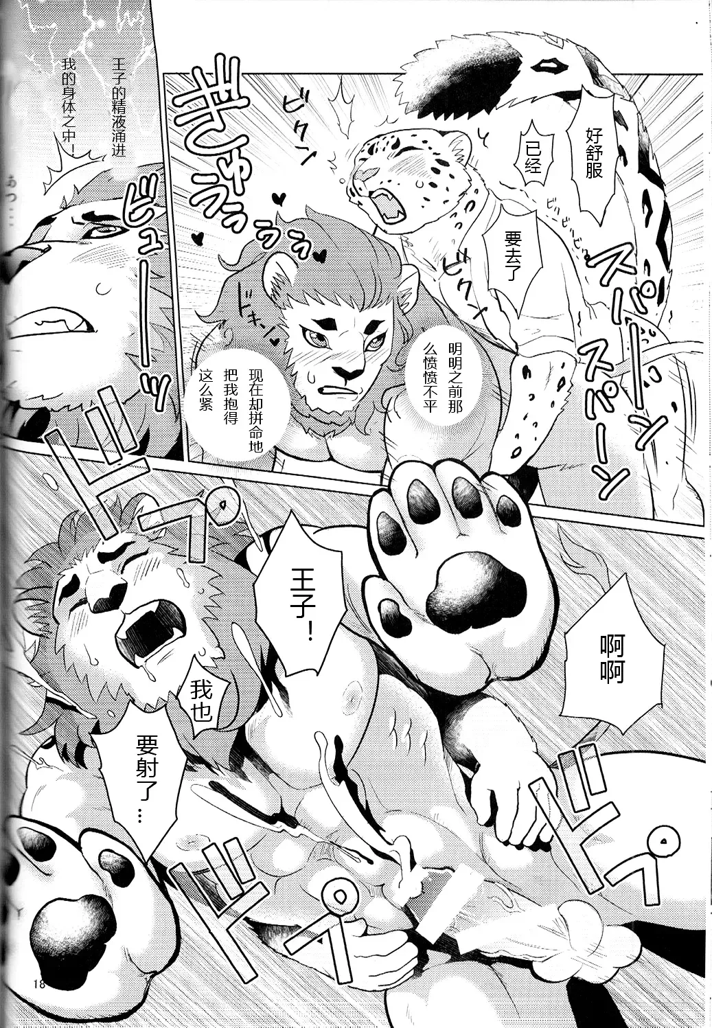 [Kandagawa Gufu - Kreuz] Toshishita no Yukihyou ga Toshiue no Kemo Ojisan o Batsubatsu Shichau yo Fhentai - Page 17