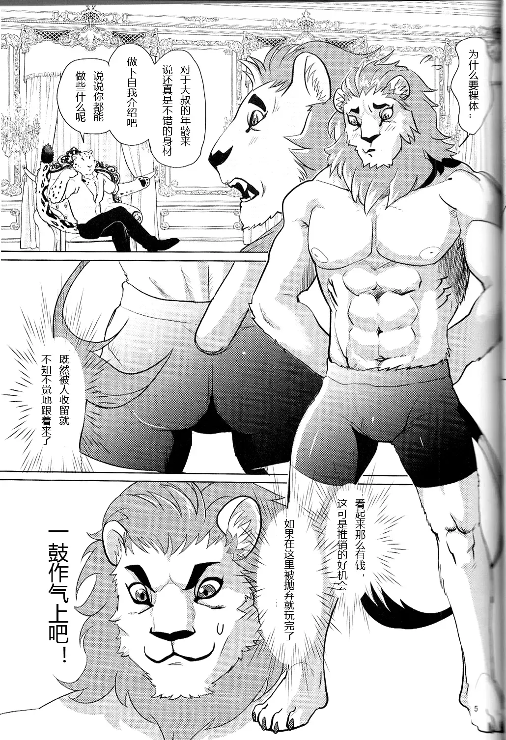 [Kandagawa Gufu - Kreuz] Toshishita no Yukihyou ga Toshiue no Kemo Ojisan o Batsubatsu Shichau yo Fhentai - Page 4