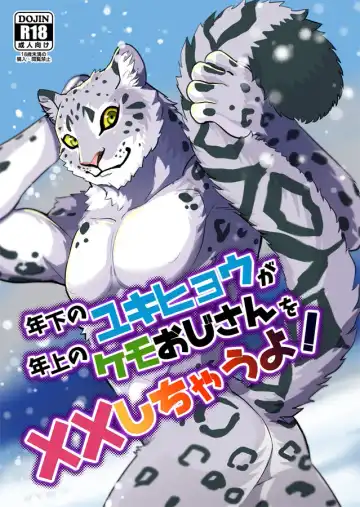 [Kandagawa Gufu - Kreuz] Toshishita no Yukihyou ga Toshiue no Kemo Ojisan o Batsubatsu Shichau yo - Fhentai