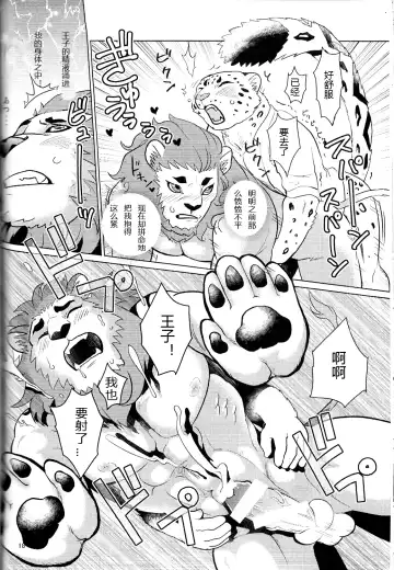 [Kandagawa Gufu - Kreuz] Toshishita no Yukihyou ga Toshiue no Kemo Ojisan o Batsubatsu Shichau yo Fhentai - Page 17