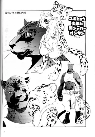 [Kandagawa Gufu - Kreuz] Toshishita no Yukihyou ga Toshiue no Kemo Ojisan o Batsubatsu Shichau yo Fhentai - Page 21