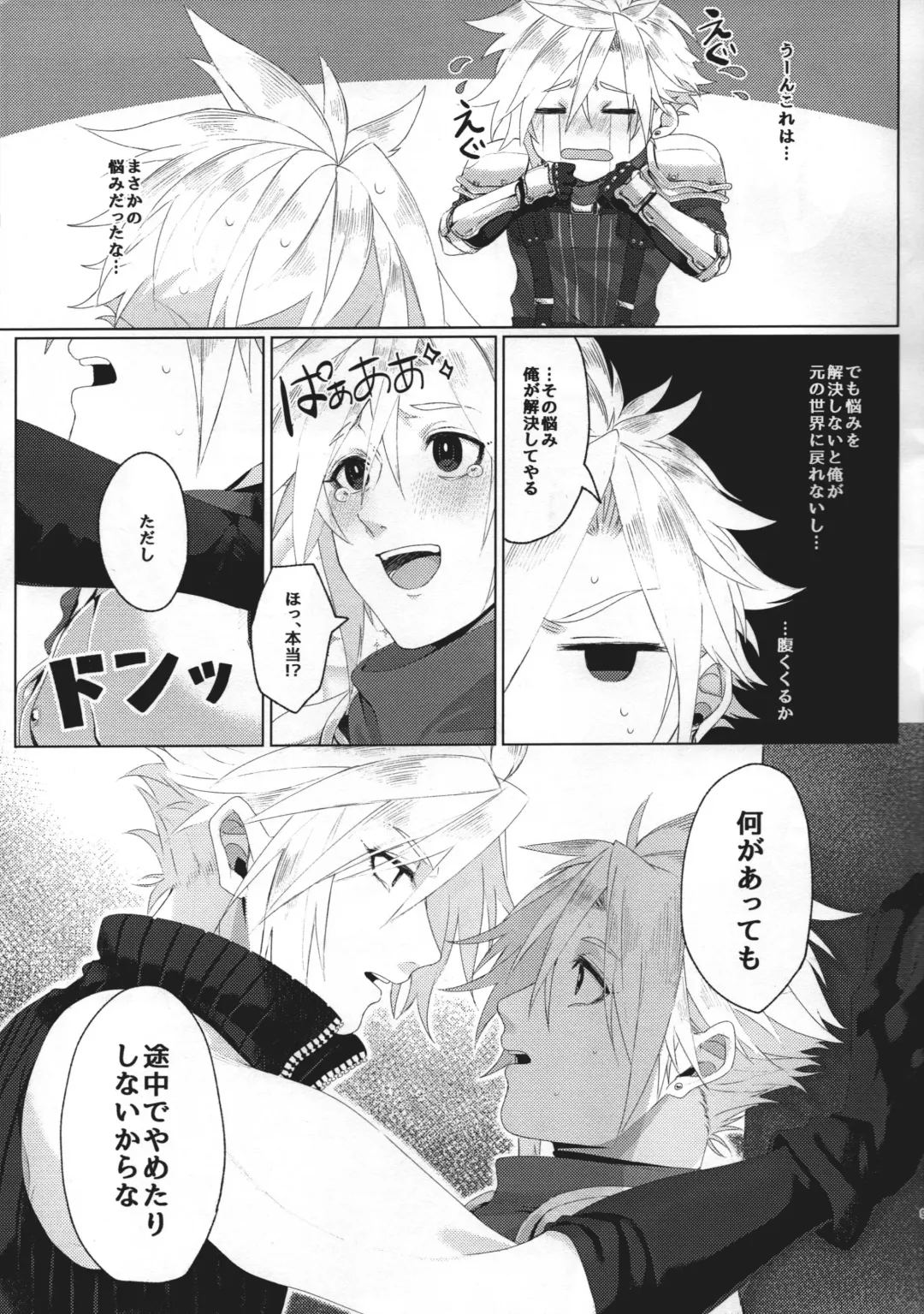 [Haru] Itoshi Sugichatte 'Kurakura' Shichau!? Fhentai - Page 10