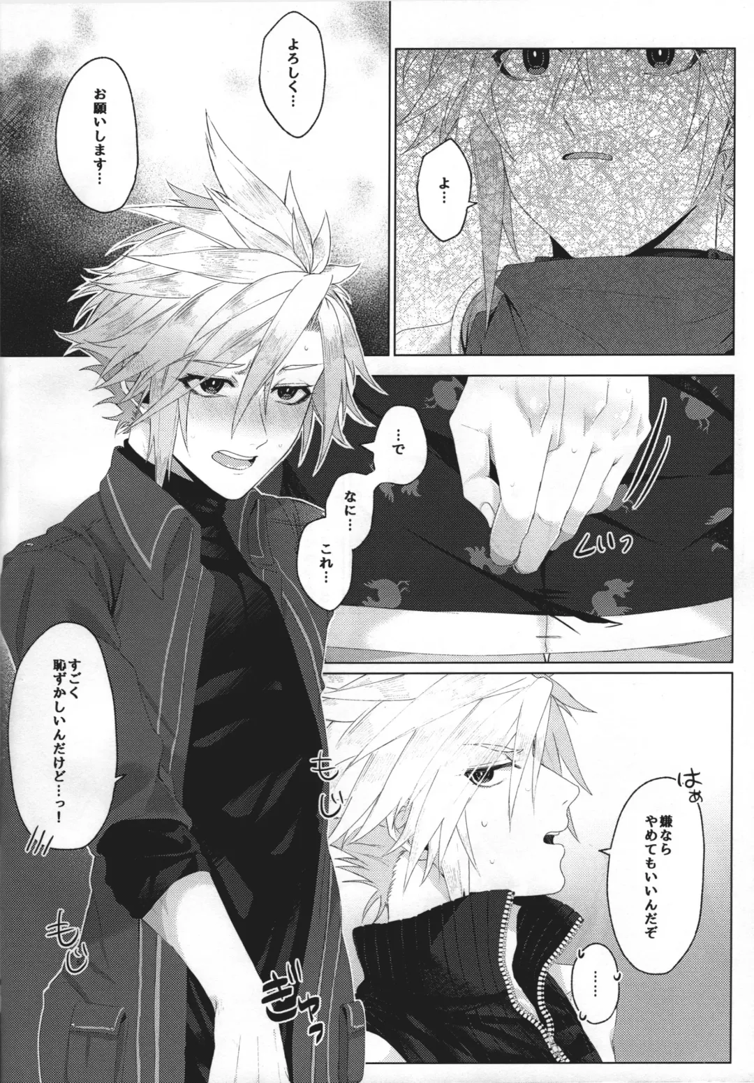 [Haru] Itoshi Sugichatte 'Kurakura' Shichau!? Fhentai - Page 11