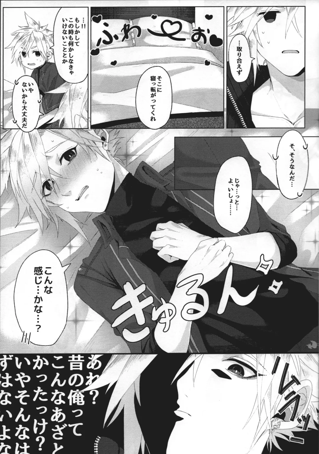 [Haru] Itoshi Sugichatte 'Kurakura' Shichau!? Fhentai - Page 12