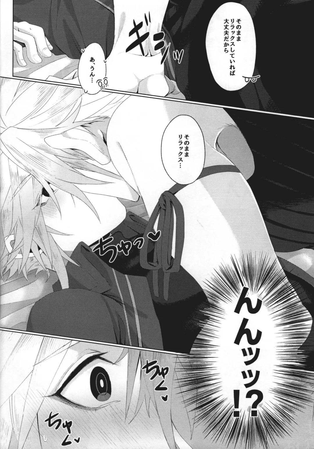 [Haru] Itoshi Sugichatte 'Kurakura' Shichau!? Fhentai - Page 13