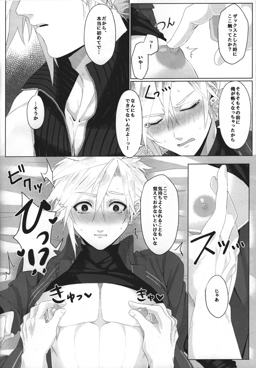 [Haru] Itoshi Sugichatte 'Kurakura' Shichau!? Fhentai - Page 15