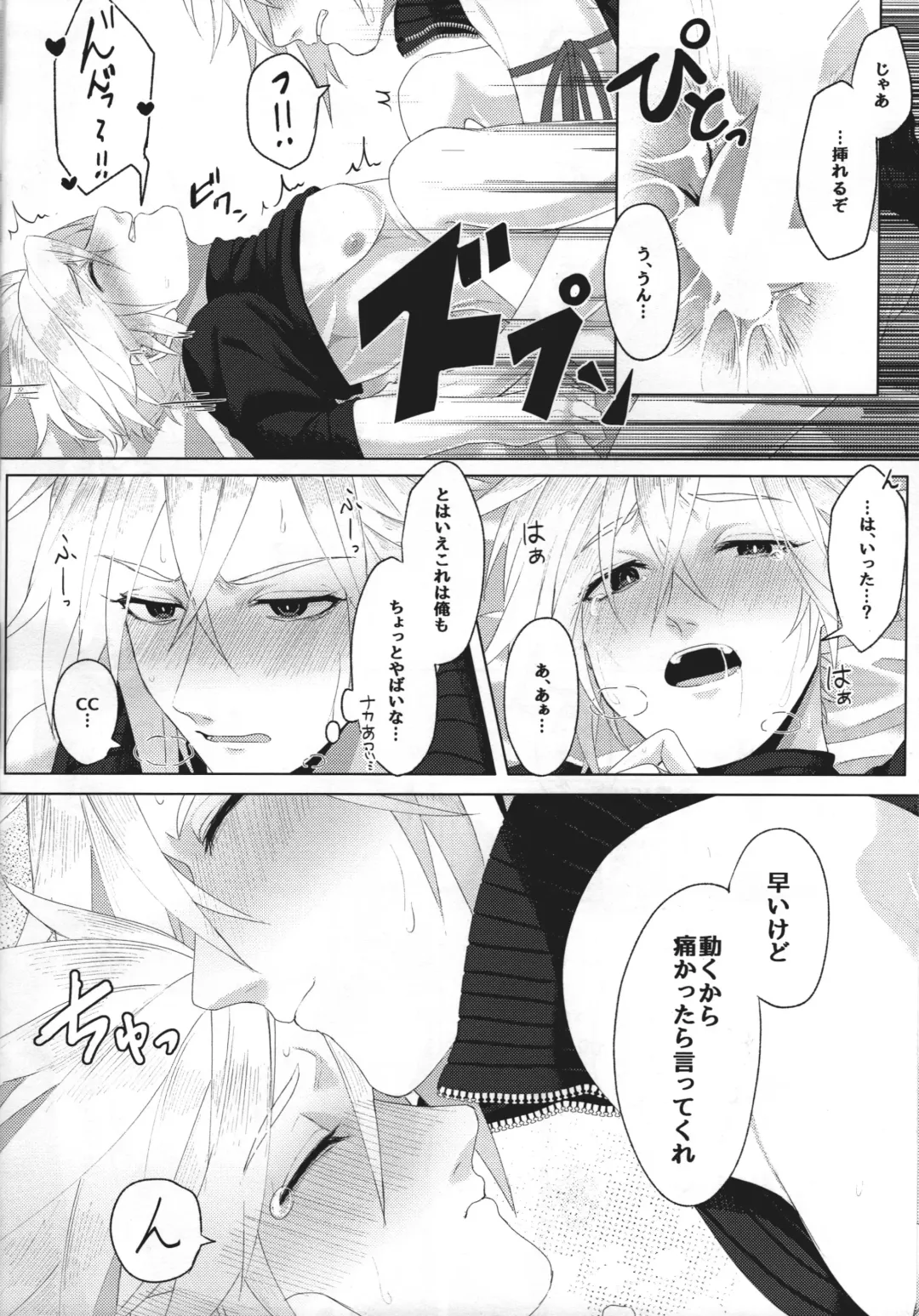 [Haru] Itoshi Sugichatte 'Kurakura' Shichau!? Fhentai - Page 23