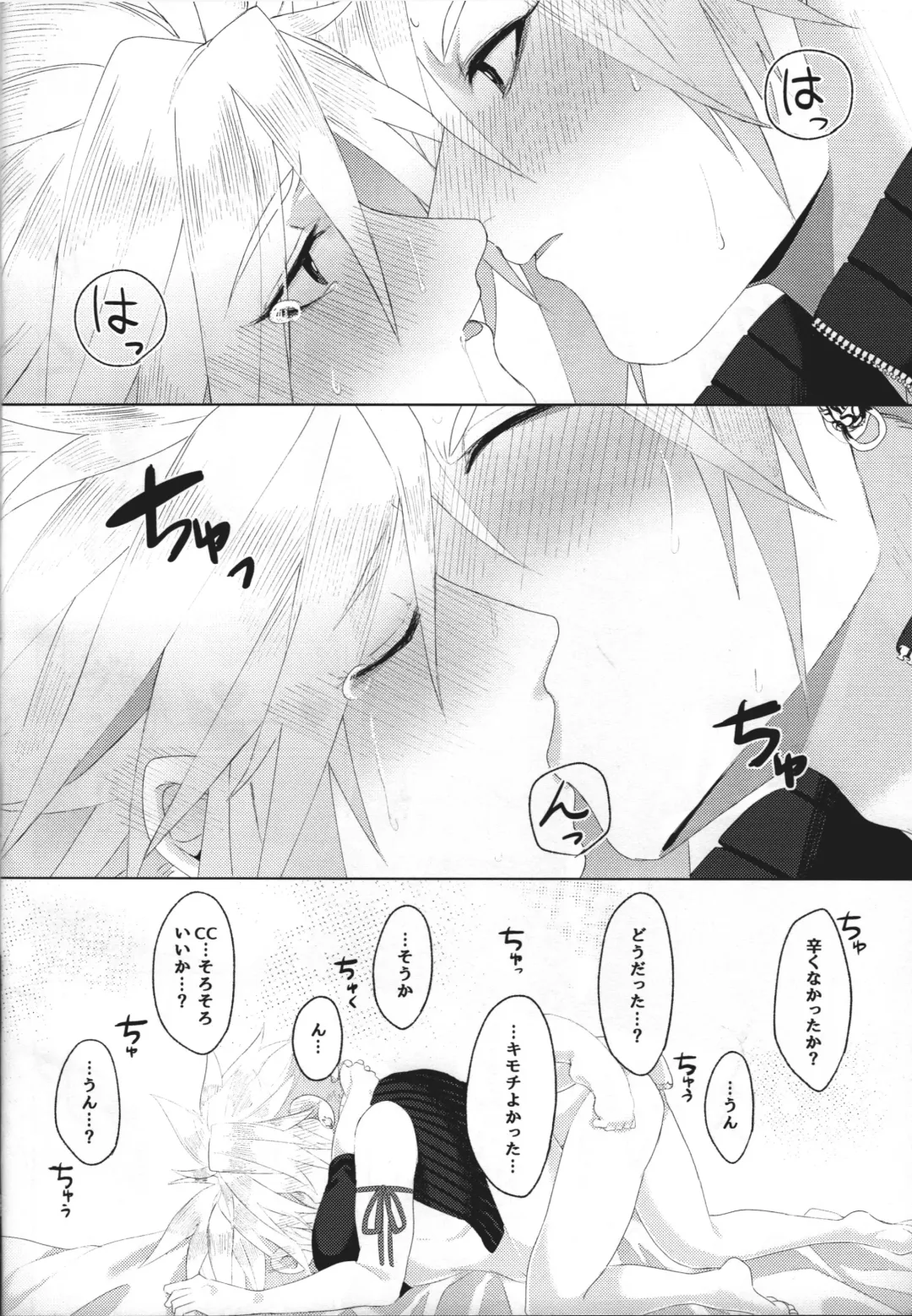 [Haru] Itoshi Sugichatte 'Kurakura' Shichau!? Fhentai - Page 27