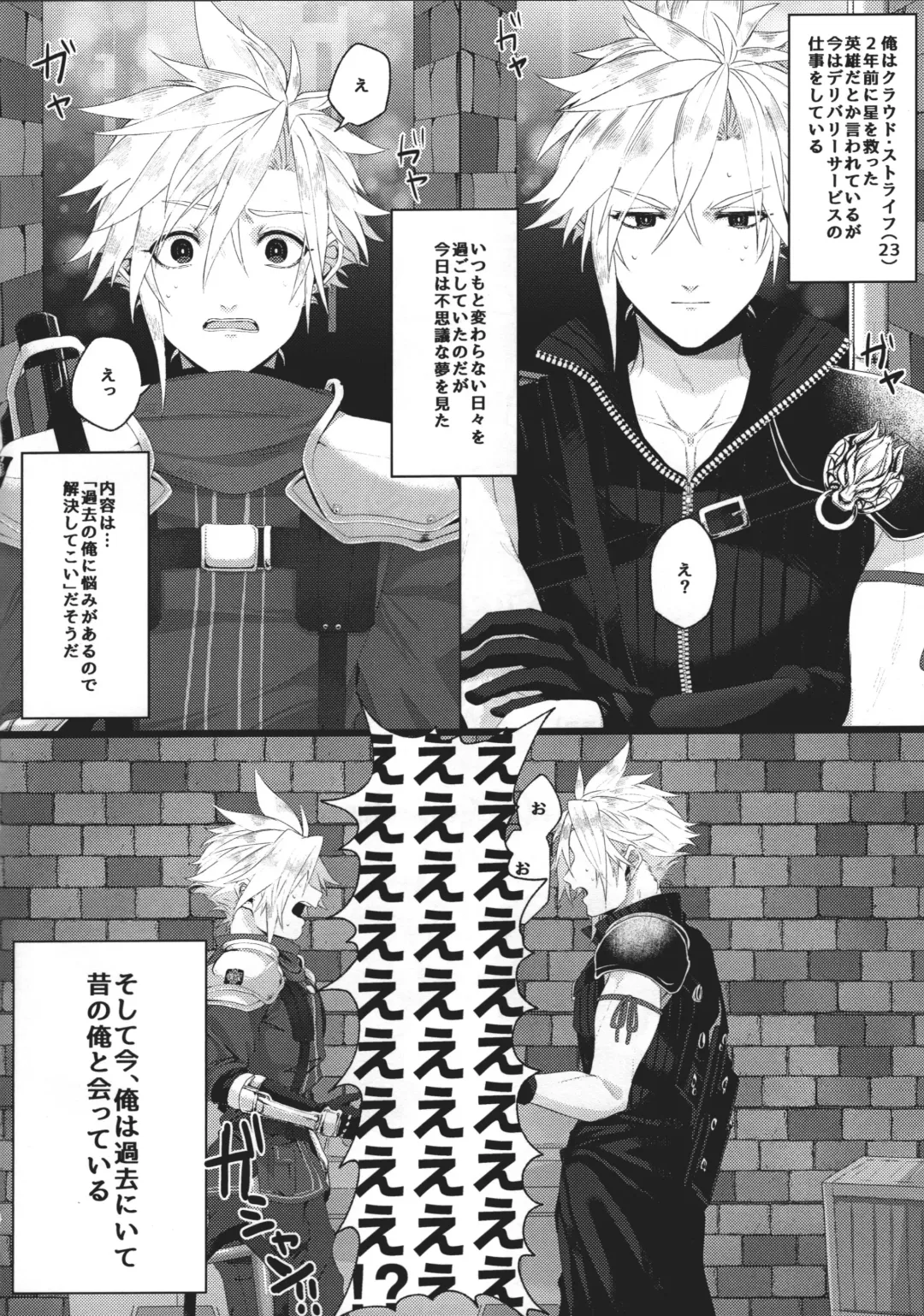 [Haru] Itoshi Sugichatte 'Kurakura' Shichau!? Fhentai - Page 5