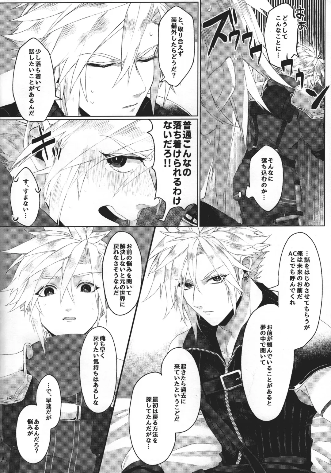 [Haru] Itoshi Sugichatte 'Kurakura' Shichau!? Fhentai - Page 7