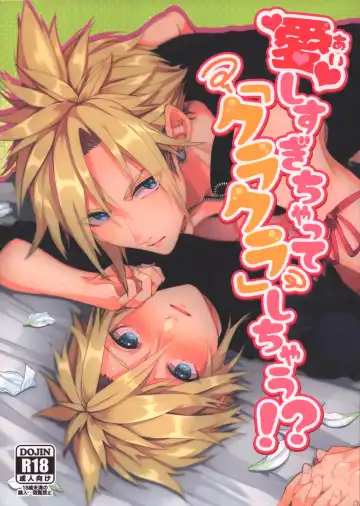 Read [Haru] Itoshi Sugichatte 'Kurakura' Shichau!? - Fhentai