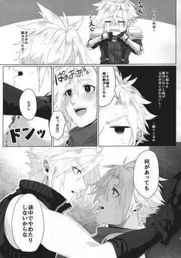 [Haru] Itoshi Sugichatte 'Kurakura' Shichau!? Fhentai - Page 10