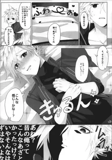 [Haru] Itoshi Sugichatte 'Kurakura' Shichau!? Fhentai - Page 12