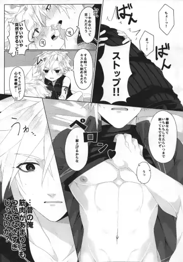 [Haru] Itoshi Sugichatte 'Kurakura' Shichau!? Fhentai - Page 14