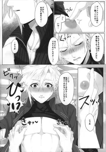 [Haru] Itoshi Sugichatte 'Kurakura' Shichau!? Fhentai - Page 15