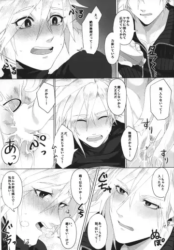 [Haru] Itoshi Sugichatte 'Kurakura' Shichau!? Fhentai - Page 20