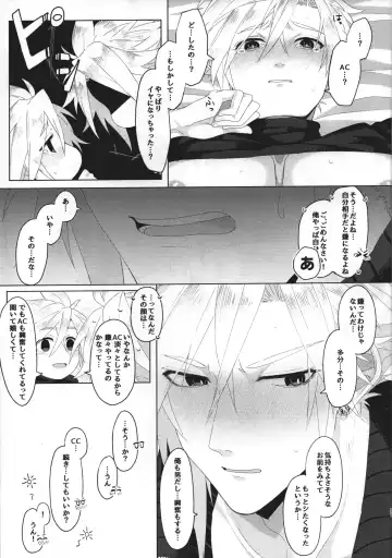 [Haru] Itoshi Sugichatte 'Kurakura' Shichau!? Fhentai - Page 22