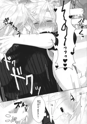 [Haru] Itoshi Sugichatte 'Kurakura' Shichau!? Fhentai - Page 26