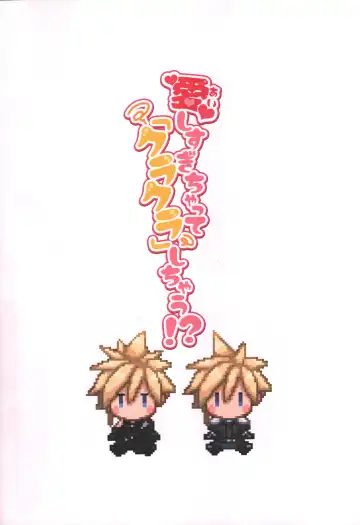 [Haru] Itoshi Sugichatte 'Kurakura' Shichau!? Fhentai - Page 3