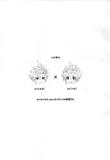 [Haru] Itoshi Sugichatte 'Kurakura' Shichau!? Fhentai - Page 4