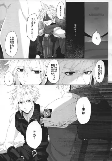 [Haru] Itoshi Sugichatte 'Kurakura' Shichau!? Fhentai - Page 8