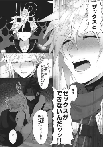 [Haru] Itoshi Sugichatte 'Kurakura' Shichau!? Fhentai - Page 9