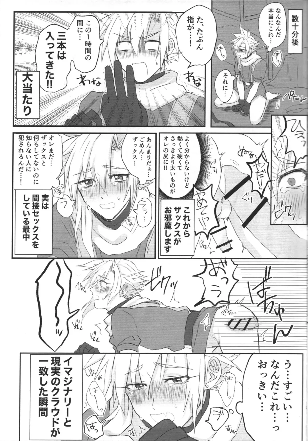 [Suzuri] Aru imi materia ana Fhentai - Page 12