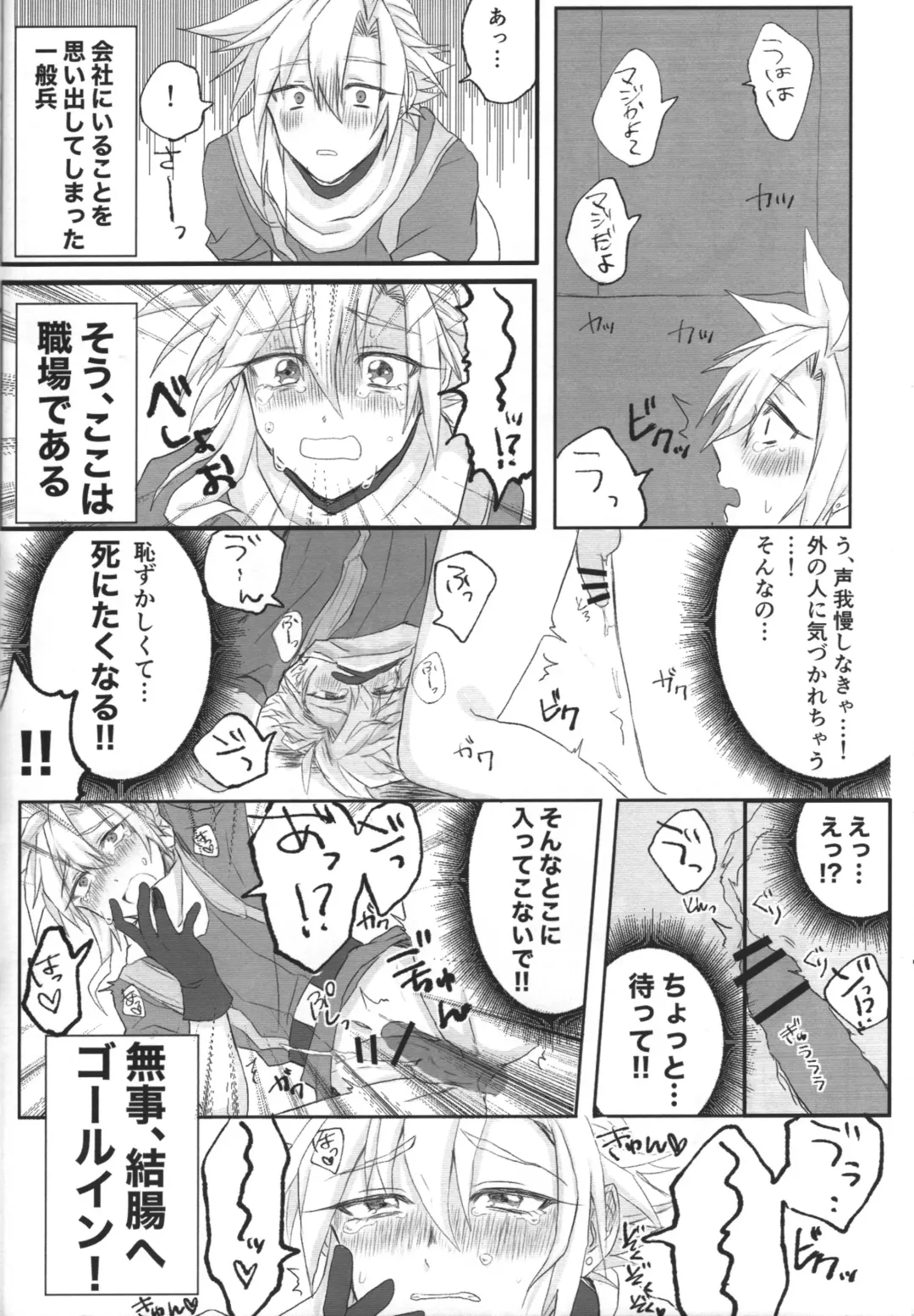 [Suzuri] Aru imi materia ana Fhentai - Page 13