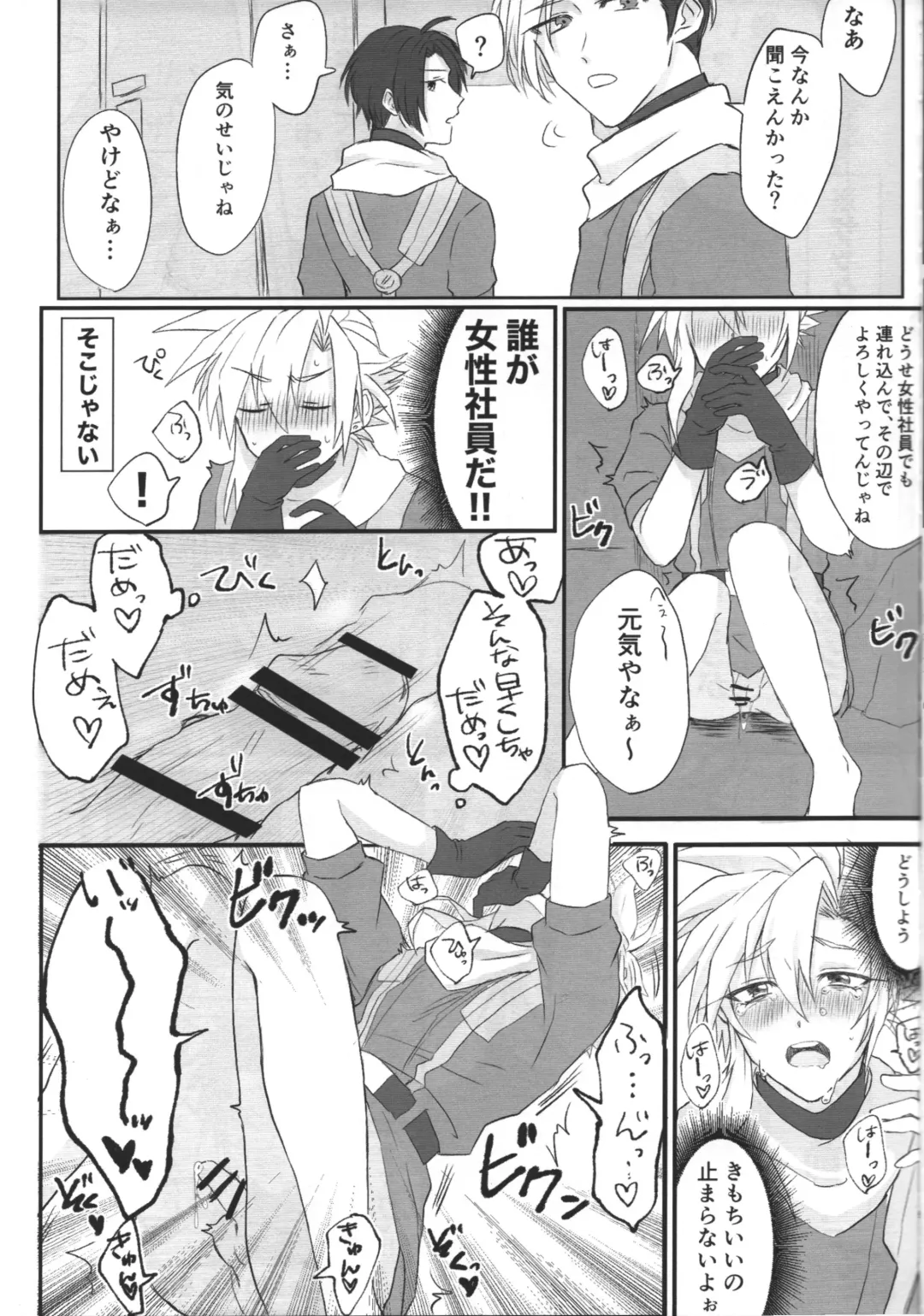 [Suzuri] Aru imi materia ana Fhentai - Page 14