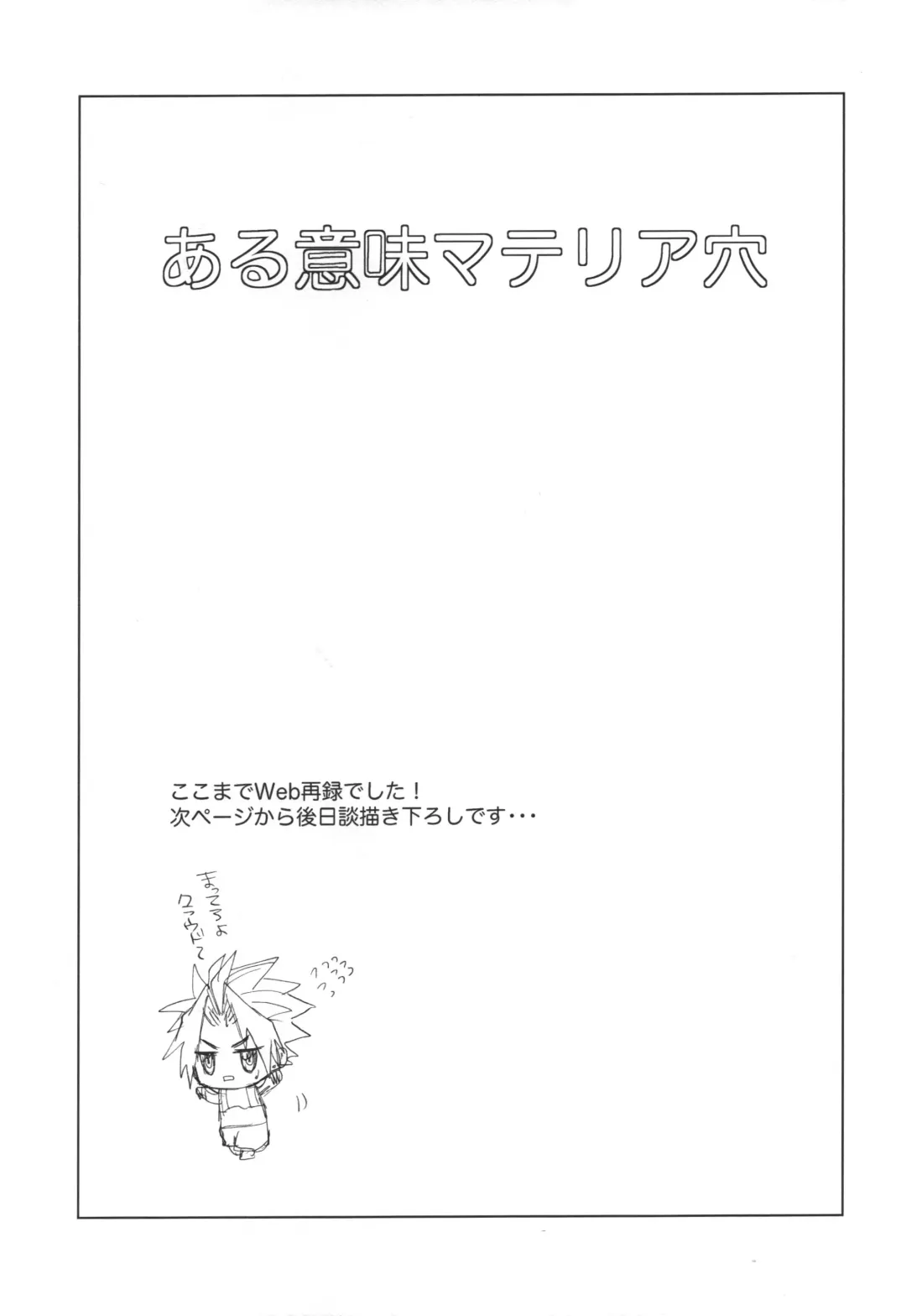 [Suzuri] Aru imi materia ana Fhentai - Page 16