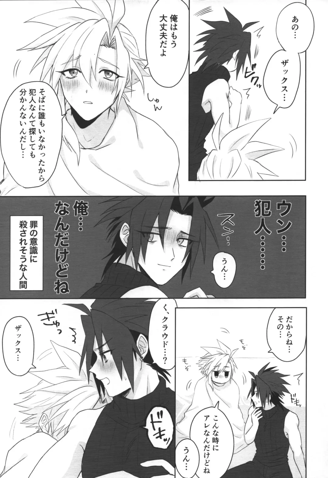 [Suzuri] Aru imi materia ana Fhentai - Page 18