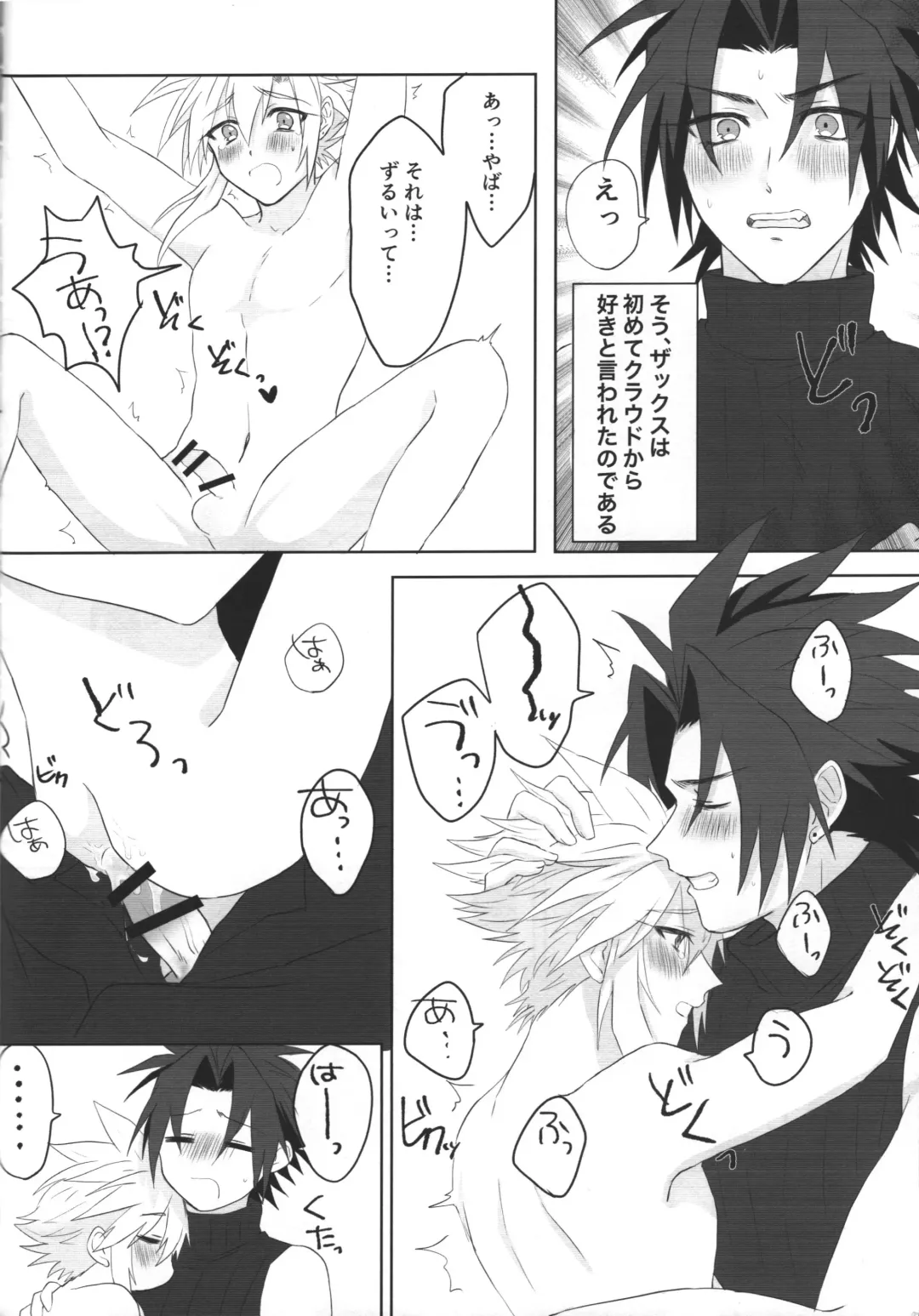 [Suzuri] Aru imi materia ana Fhentai - Page 25