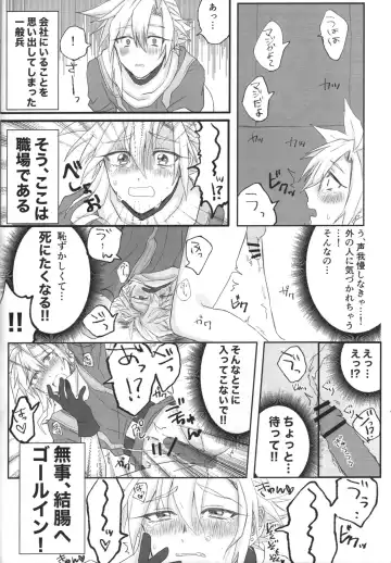 [Suzuri] Aru imi materia ana Fhentai - Page 13