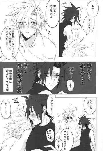 [Suzuri] Aru imi materia ana Fhentai - Page 18