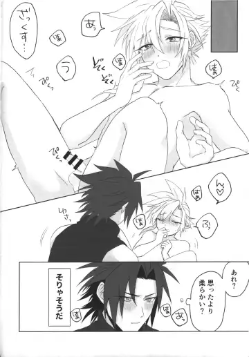 [Suzuri] Aru imi materia ana Fhentai - Page 21