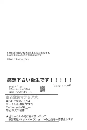 [Suzuri] Aru imi materia ana Fhentai - Page 29