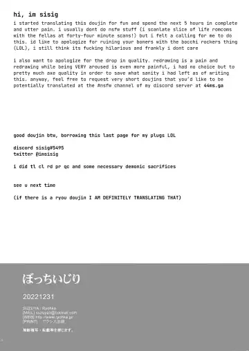 [Ryohka] Bocchi Ijiri | Playing with Bocchi Fhentai - Page 8