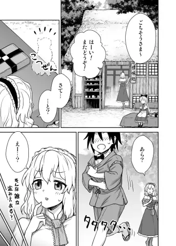 [Itou Yuuji] Alice-san to Himitsuzukuri Fhentai - Page 2