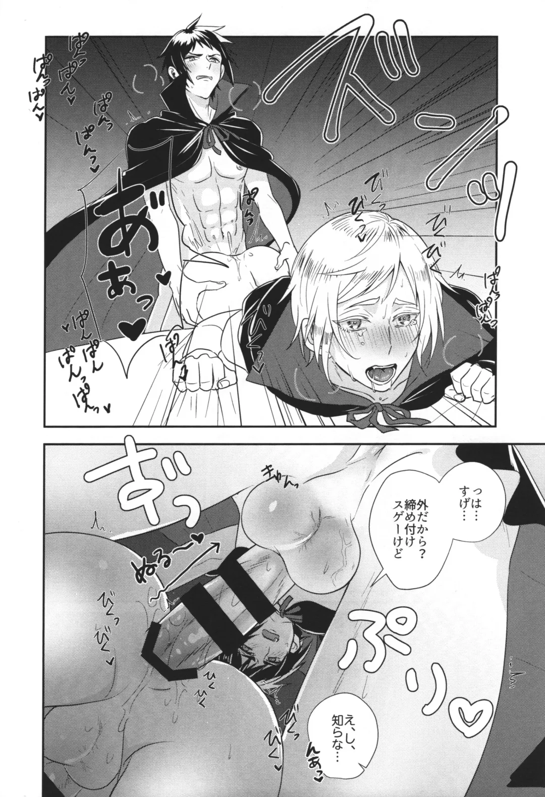 [Ane] Royal Bitch Parade 01 Fhentai - Page 17